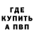 Метамфетамин витя Egesighora