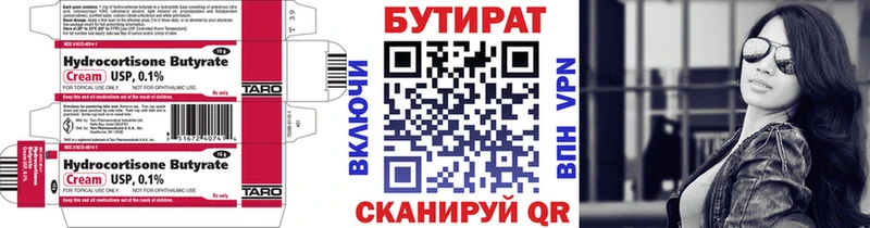 БУТИРАТ бутик  Карабаш 