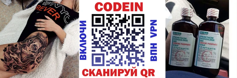 сколько стоит  Карабаш  Кодеин напиток Lean (лин) 