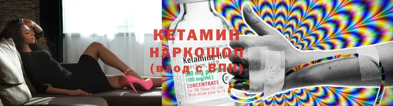 Кетамин ketamine  Карабаш 