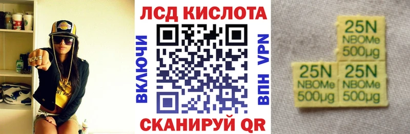 Марки 25I-NBOMe 1,5мг Карабаш